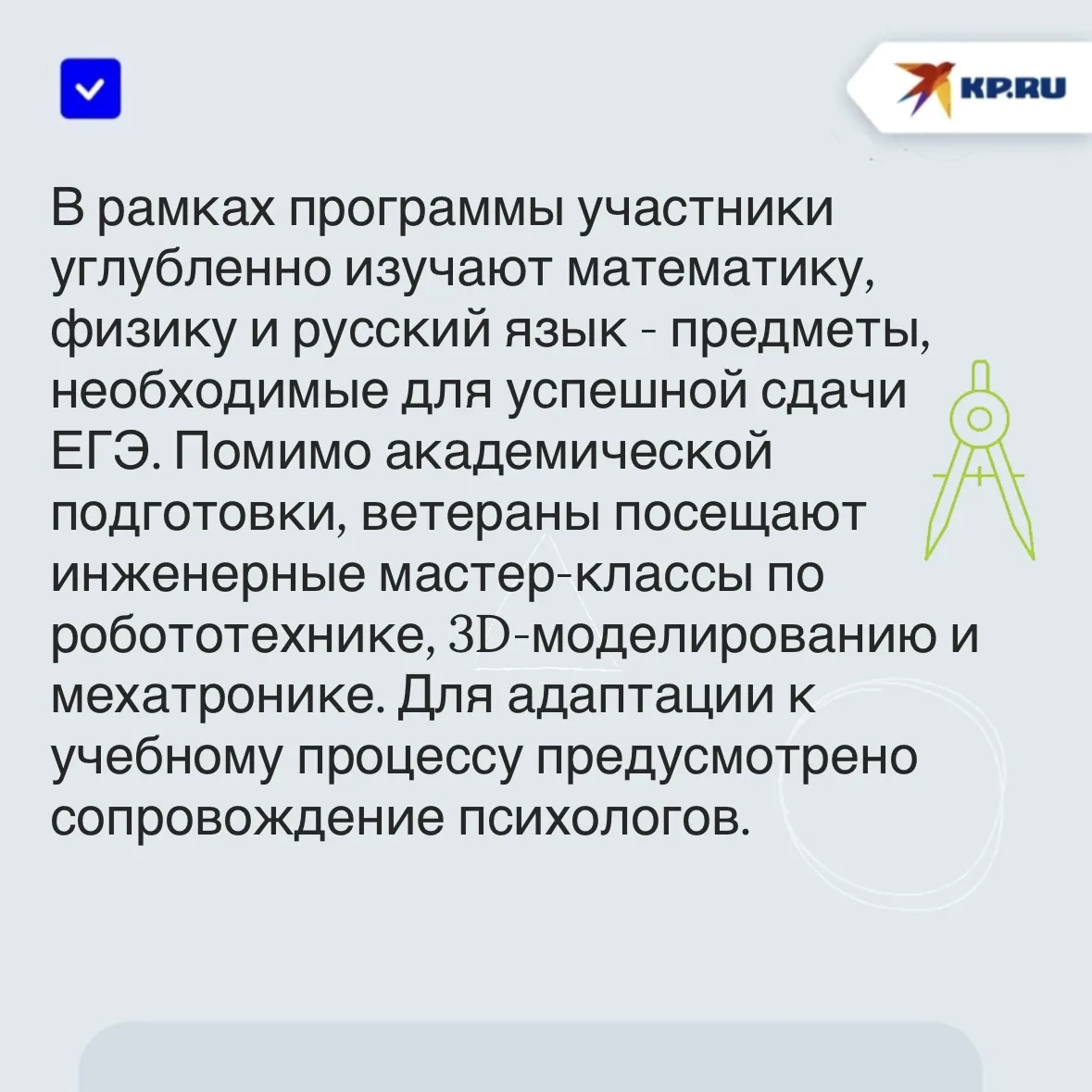 Ветеранам СВО из ДНР помогут поступить в технические вузы

Ростех совместно с фондом «Защитники Отеч