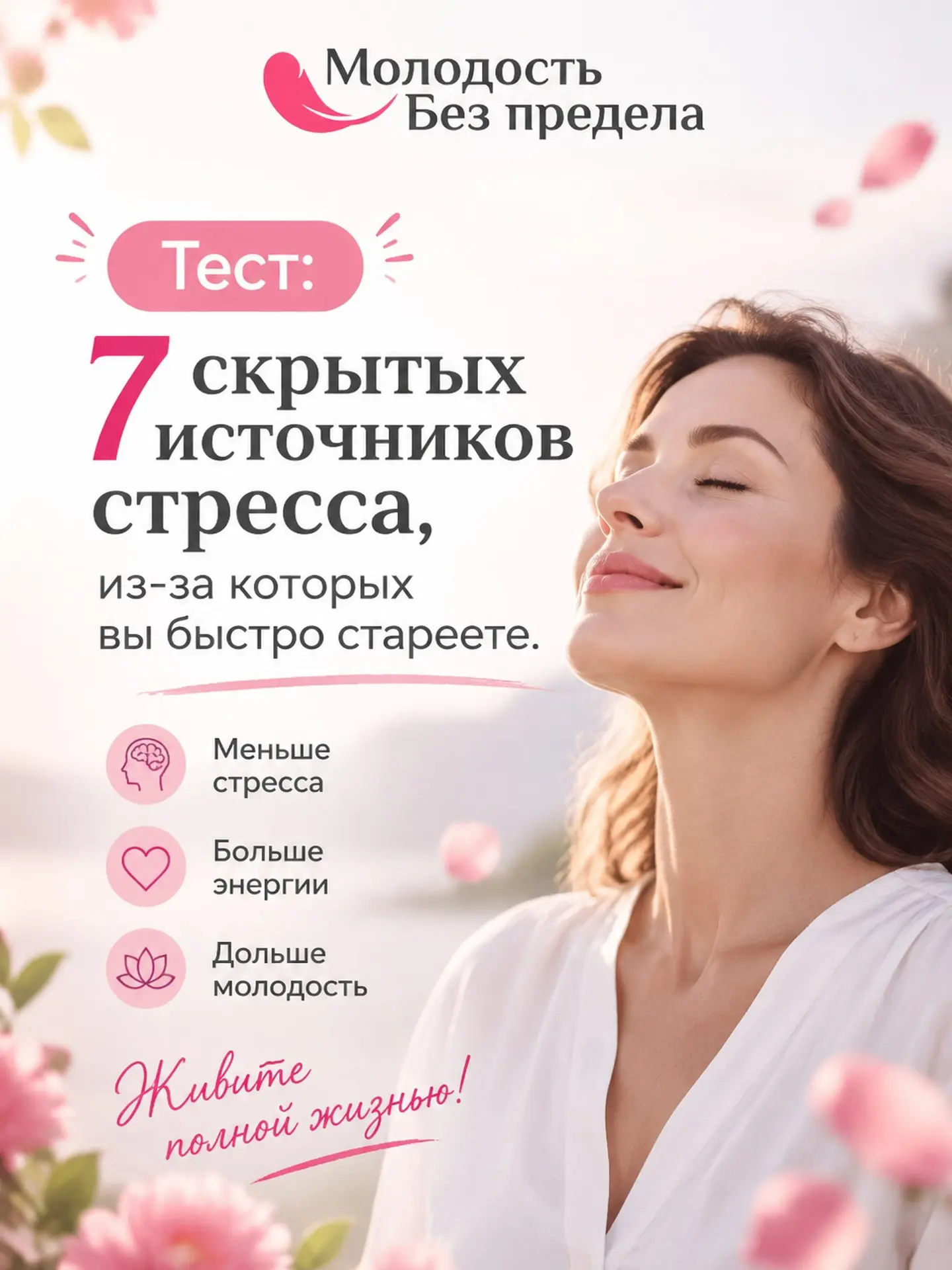 Тест: 7 скрытых источников стресса, из-за которых вы быстро стареете.