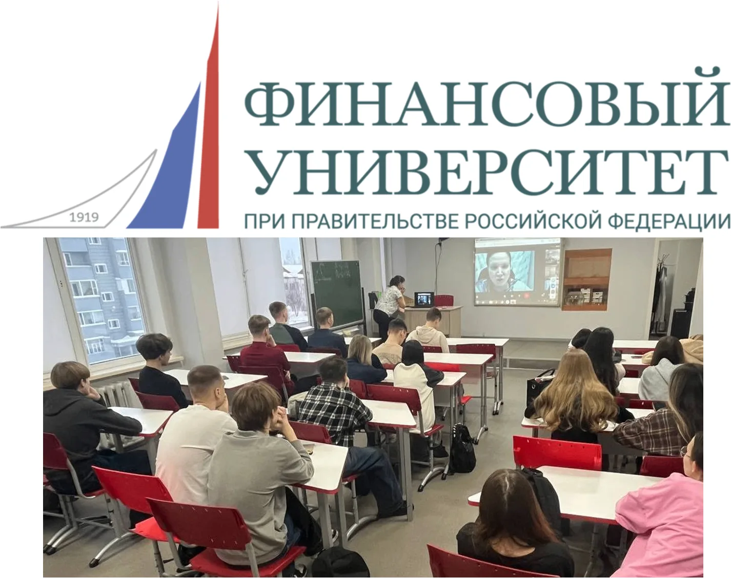 Красноярский филиал Финансового университета провёл онлайн-урок для обучающихся 11А класса по финанс
