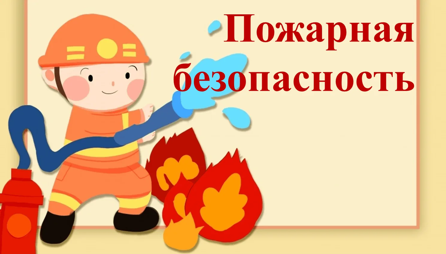 В период с 15.05.2026 по 15.06.2026 г. на территории г. Шимановска и Шимановского муниц...