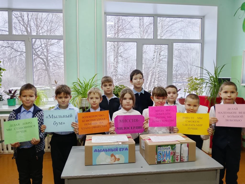 📌Благотворительная акция "Мыльный бум"!