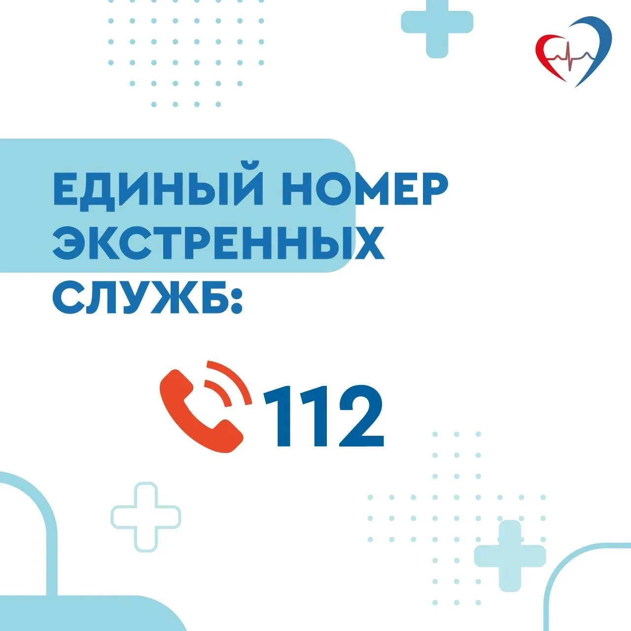 В сложившейся погодной обстановке напоминаю, что  в Самарской области функционируют 5 трассовых меди