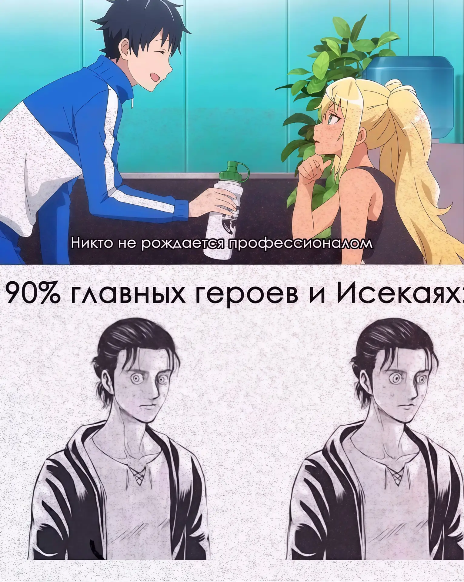 #мем #аниме