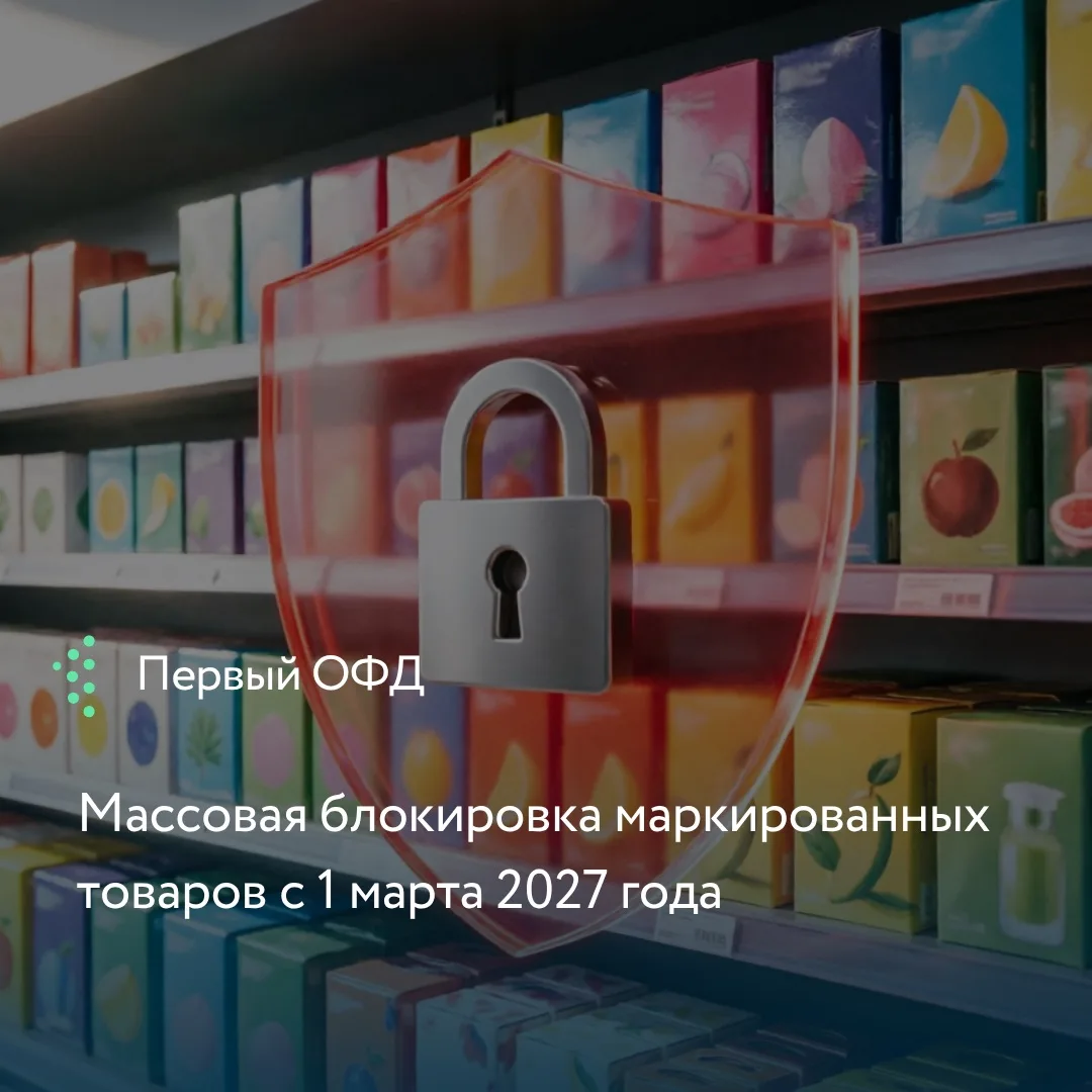 Подписан закон, который кардинально меняет правила работы системы Честный знак. Если ра...