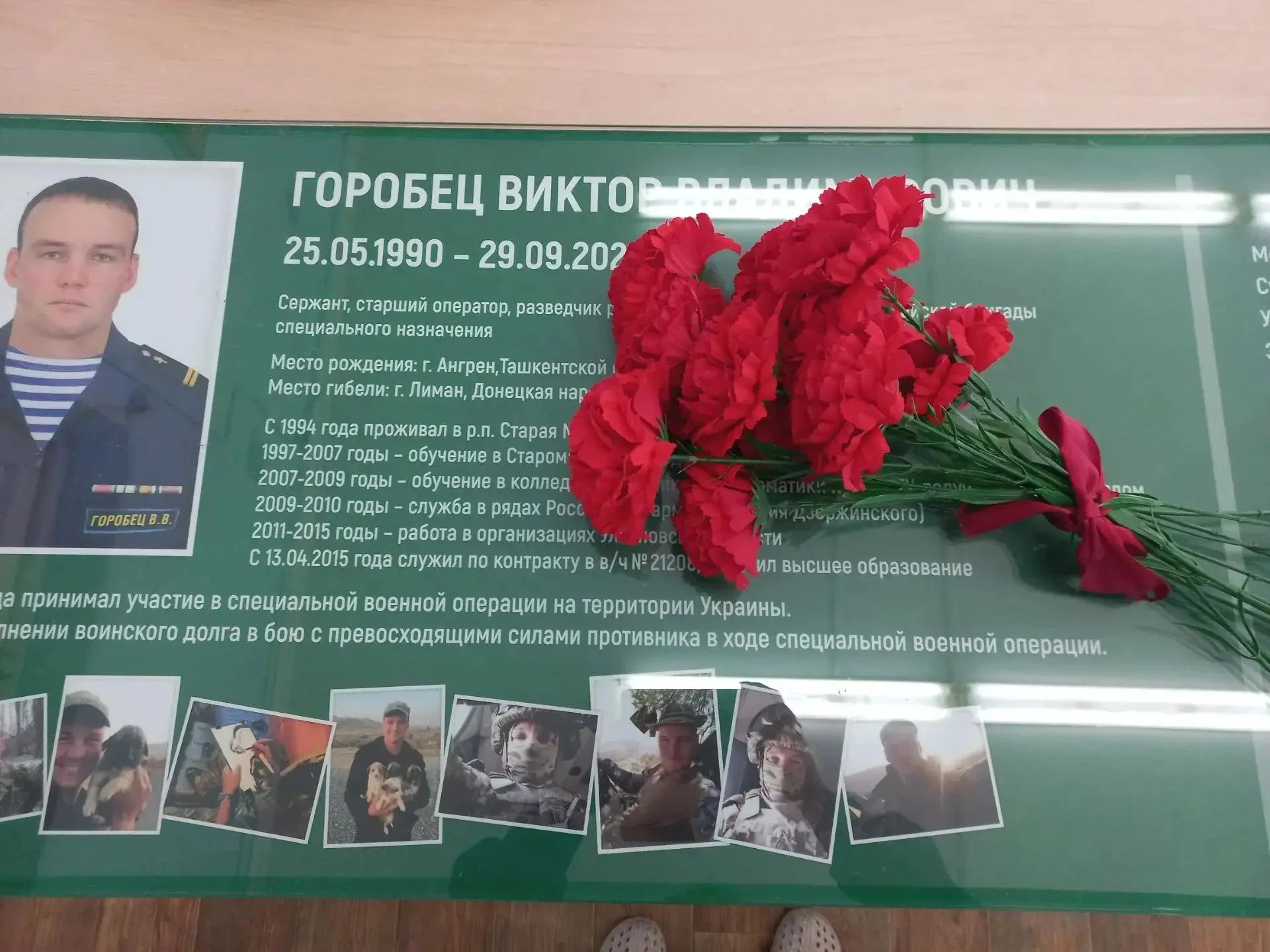 🕊️ Герой в нашей памяти, пример в наших сердцах