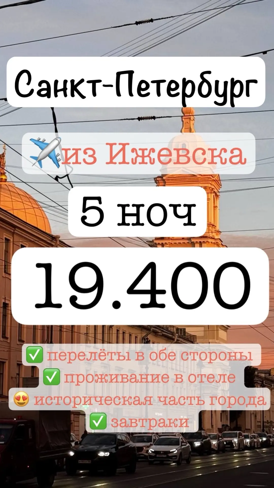 САНКТ-ПЕТЕРБУРГ 😍 КУЛЬТУРНАЯ СТОЛИЦА❤