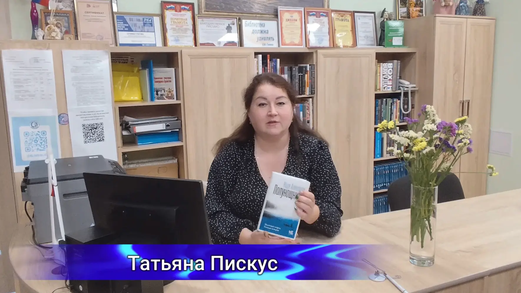 Сегодня в нашем проекте "У книжной полки" знакомим вас с книгой Надежды Алексеевой "Пол...