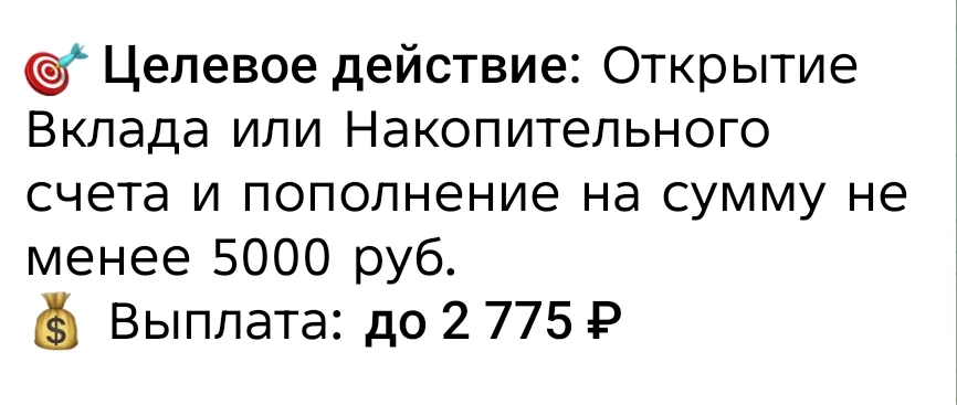💸 ВКЛАД МОЖЕТ ПРИНОСИТЬ БОЛЬШЕ