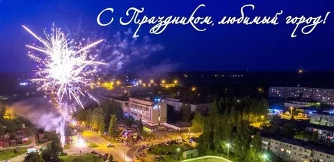 🌹🌹🌹поздравляем всех с Днём города!  Орску - 291 год!Желаем родному городу развития, ...