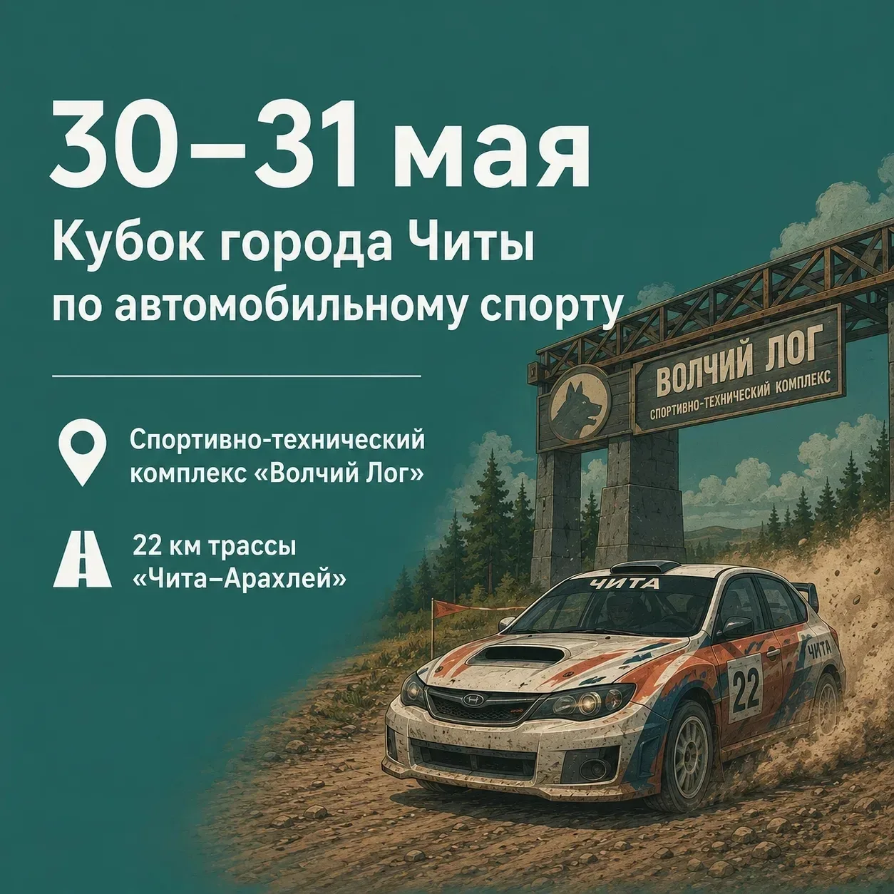 Мэр Читы Инна Щеглова опубликовала в своём канале карточки с главными событиями празднования 175 лет