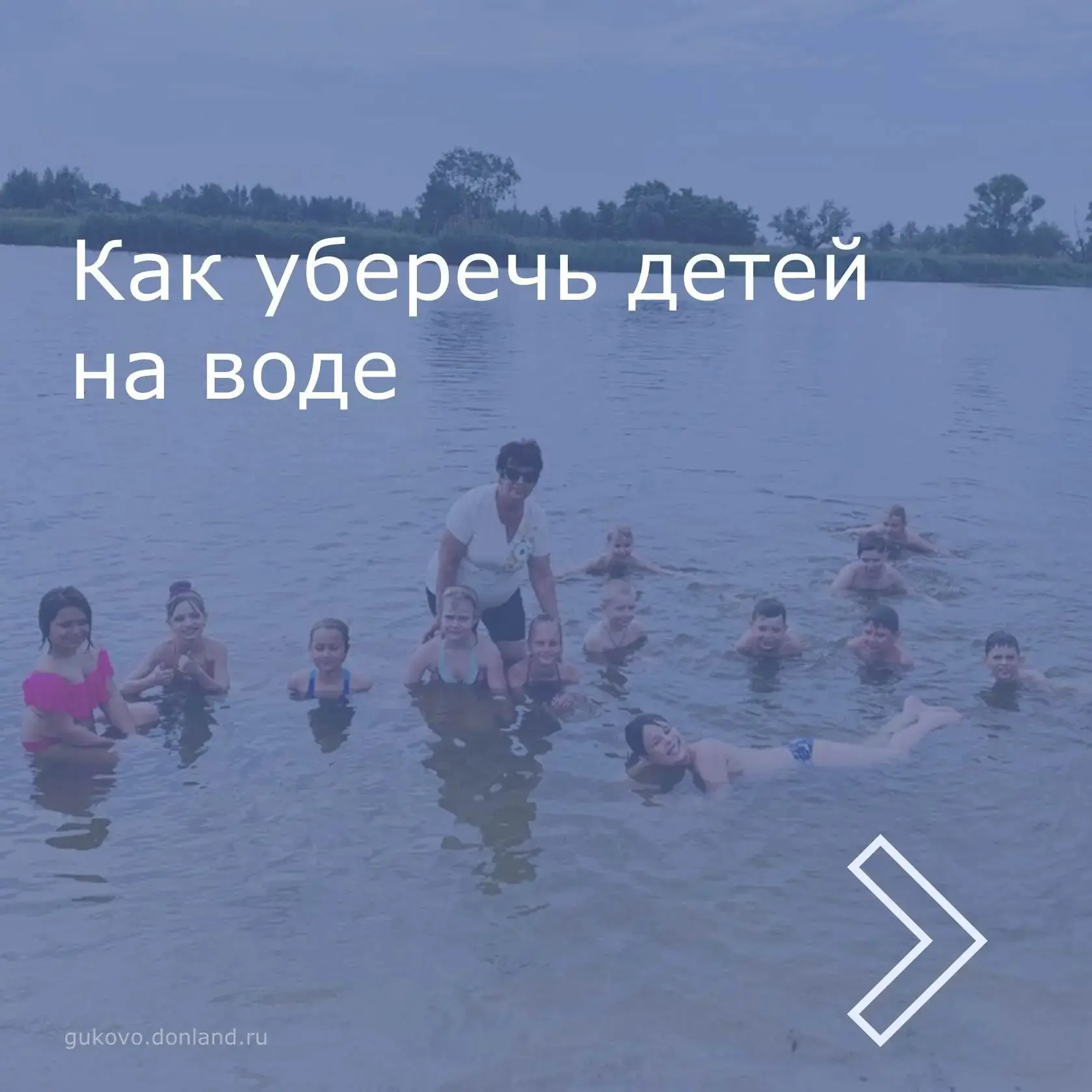 ❗️Уважаемые родители, помните о безопасности и ответственности за жизнь и здоровье ваши...
