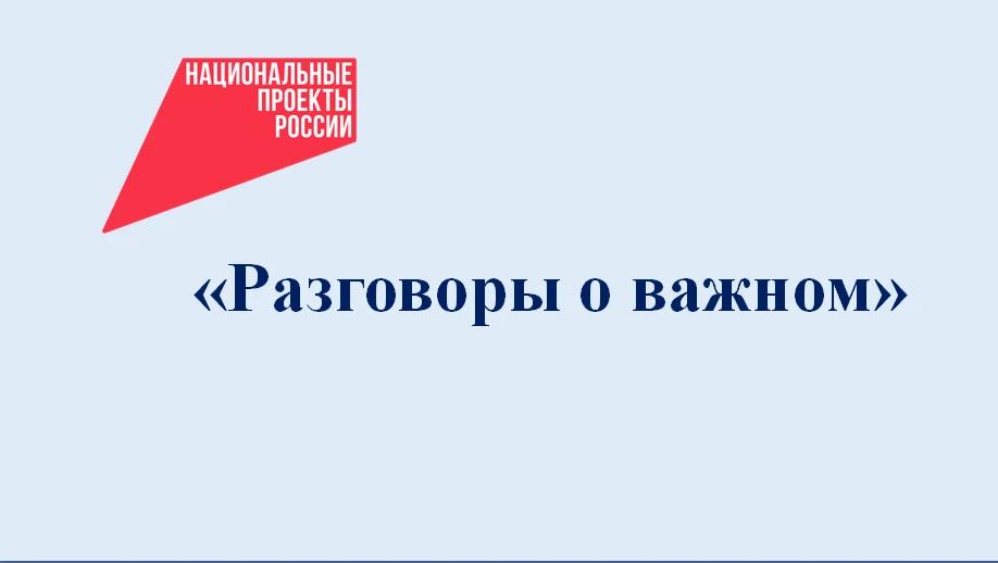 Вольно-Донская школа активно участвует в реализации мероприятий национального проекта  ...