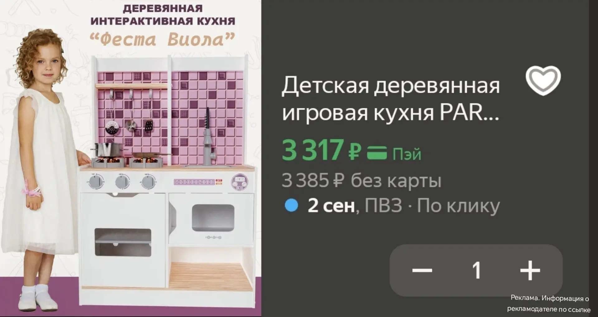 🛒 Яндекс Маркет