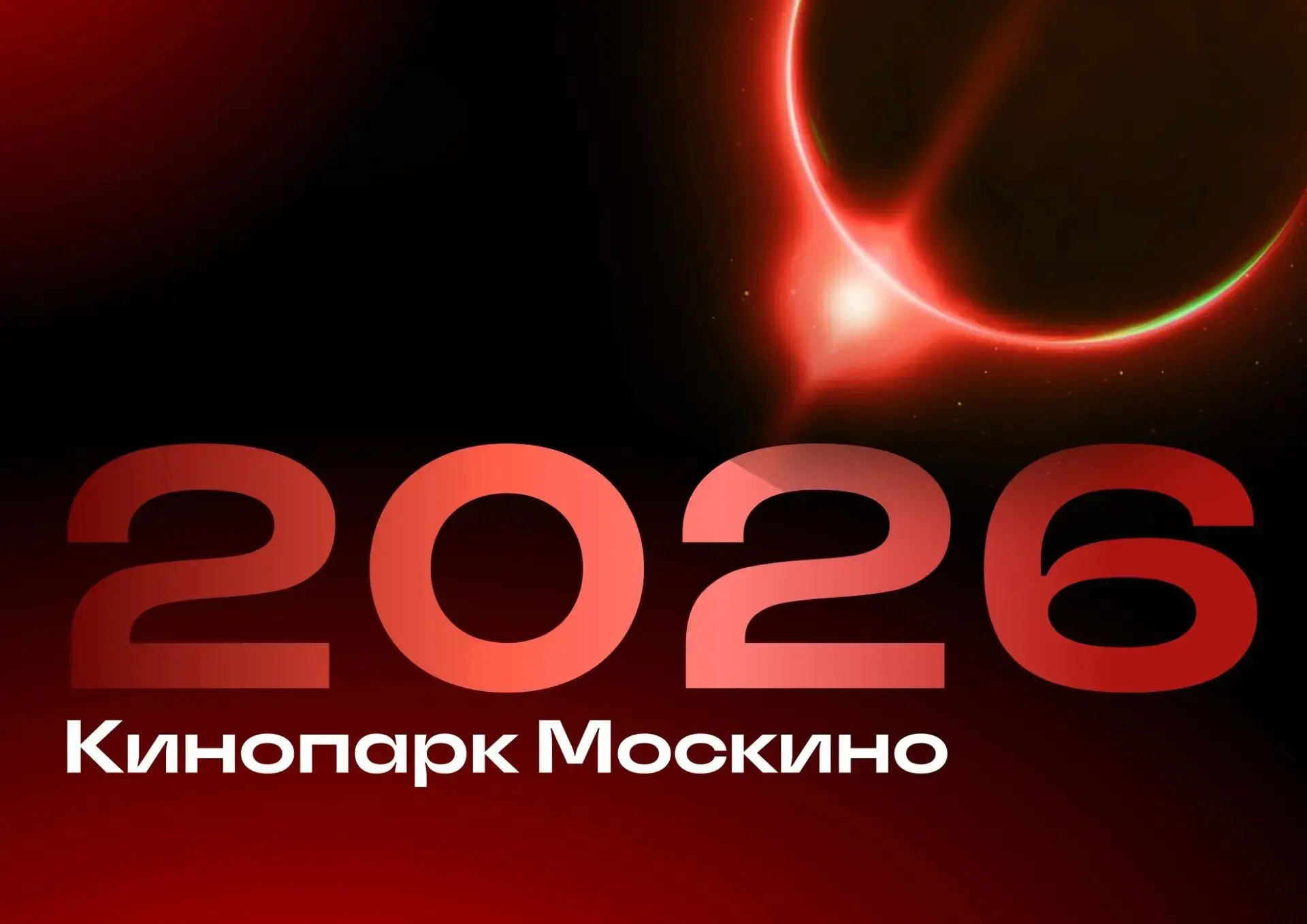 🎬Хочешь увидеть, как снимают кино, и, возможно, найти дело своей жизни? Держи отличную возможность!