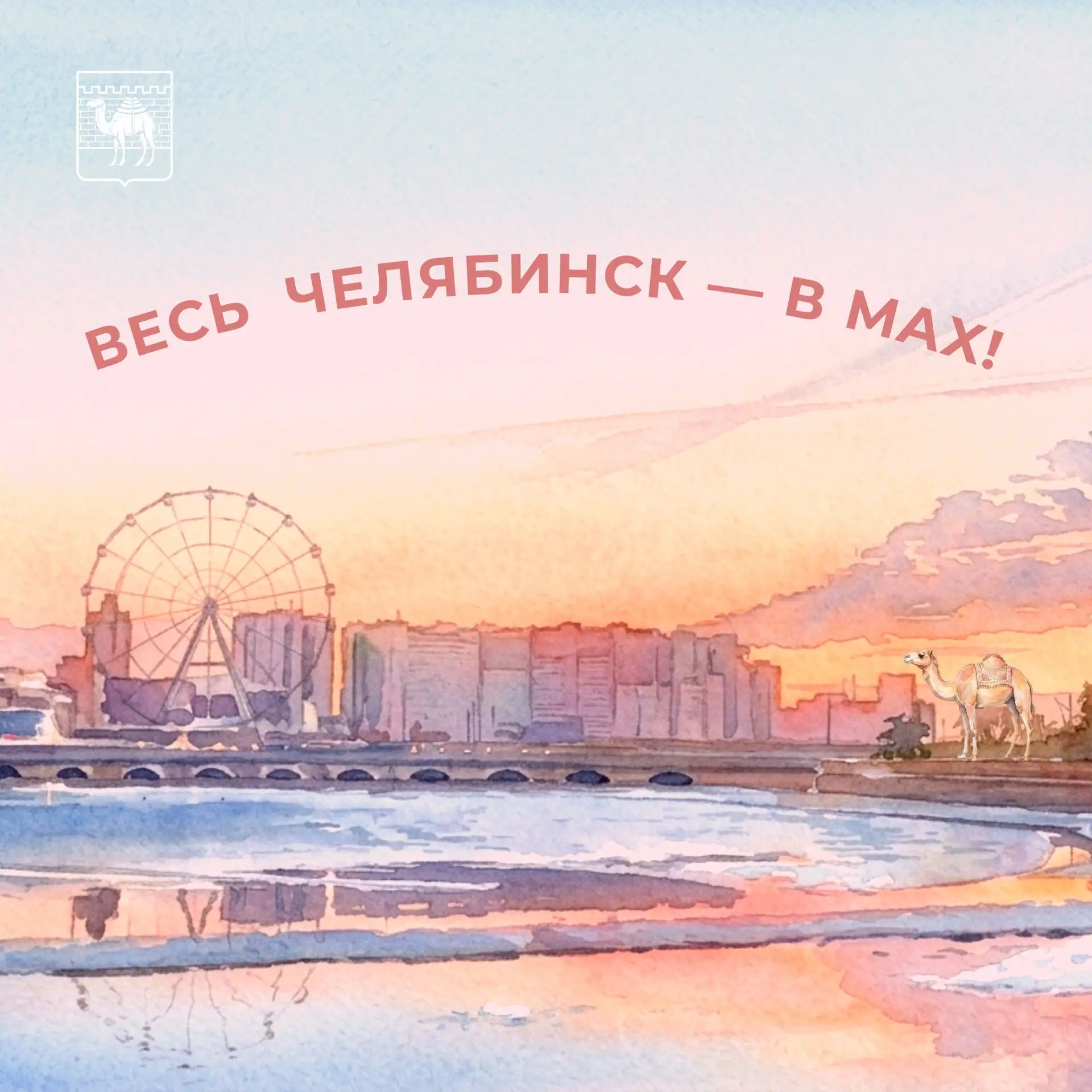 ⚡️ Все о жизни нашего города можно узнать, просто читая каналы в первом национальном ме...