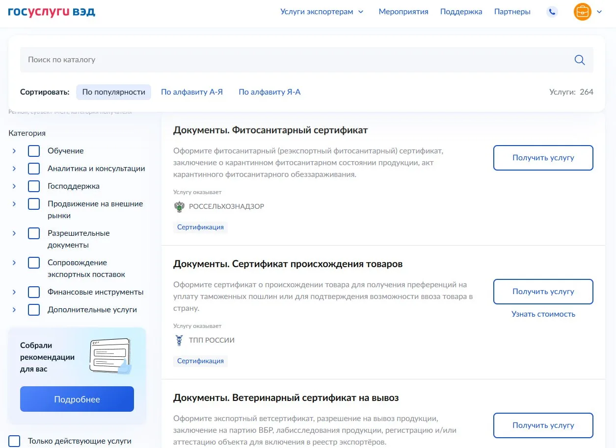Уважаемые предприниматели и участники внешнеэкономической деятельности Запорожской области!

Управле