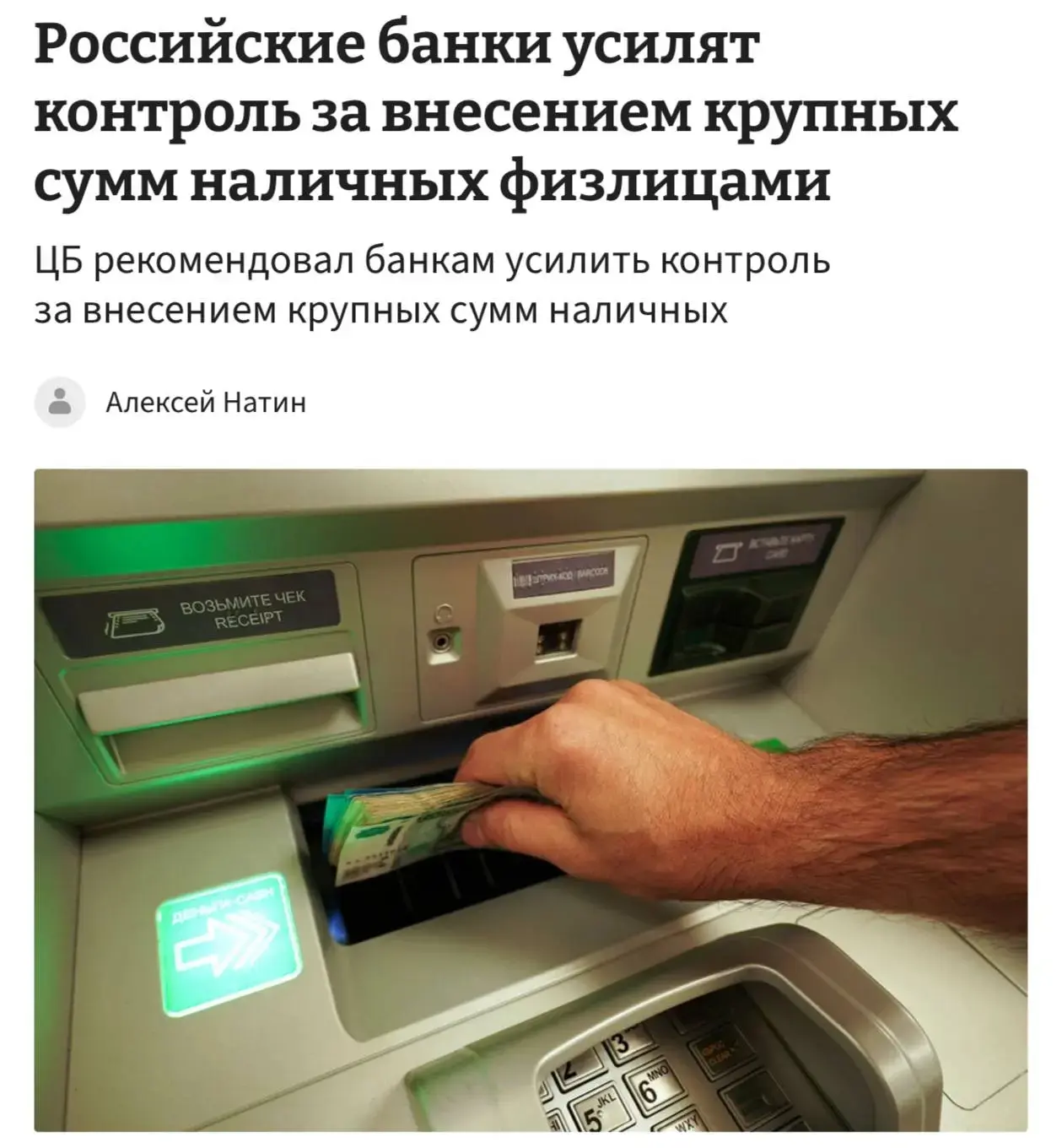ЦБ РФ рекомендовал банкам ежедневно проверять операции россиян и внимательнее следить за крупными оп