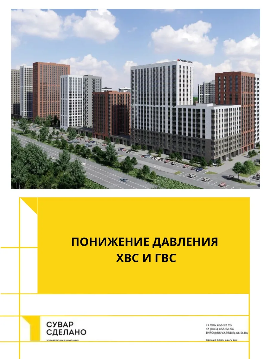 Уважаемые собственники