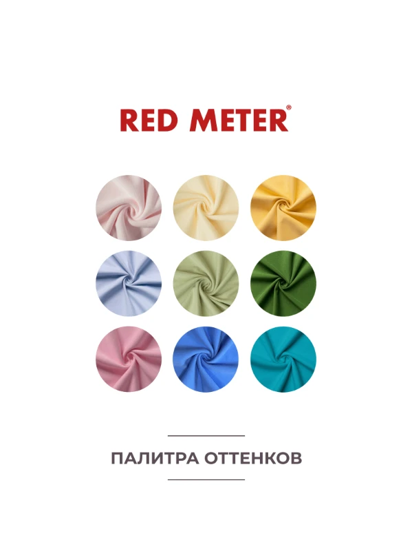 Ознакомьтесь с актуальным каталогом RED METER в обновленной палитре

Ткани и трикотаж, новинки и бли