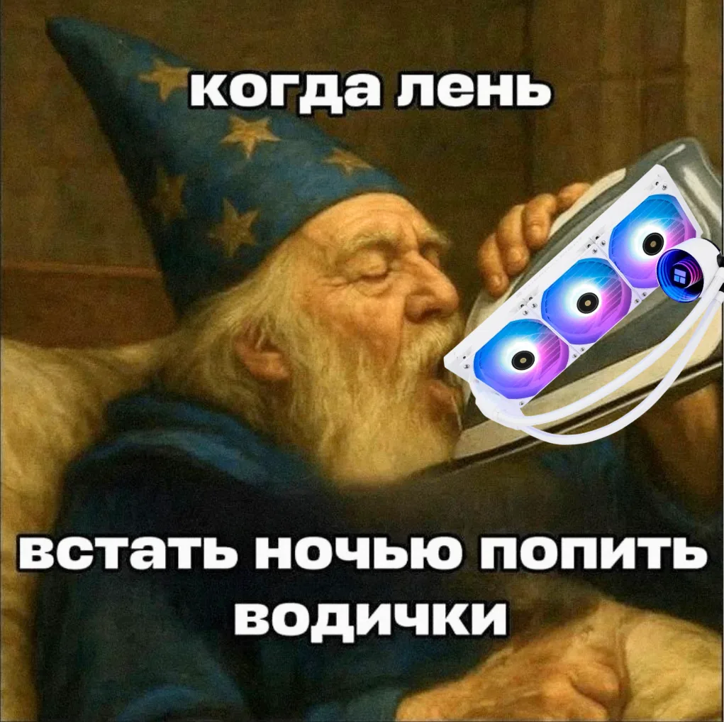 Повезло тем у кого водянка 😏
