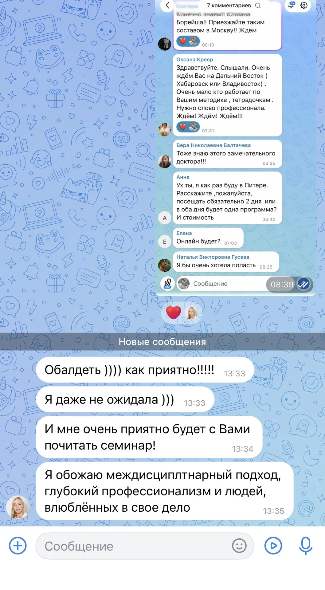 Коллеги, благодарим за отклик, нам очень приятно!  
❤️