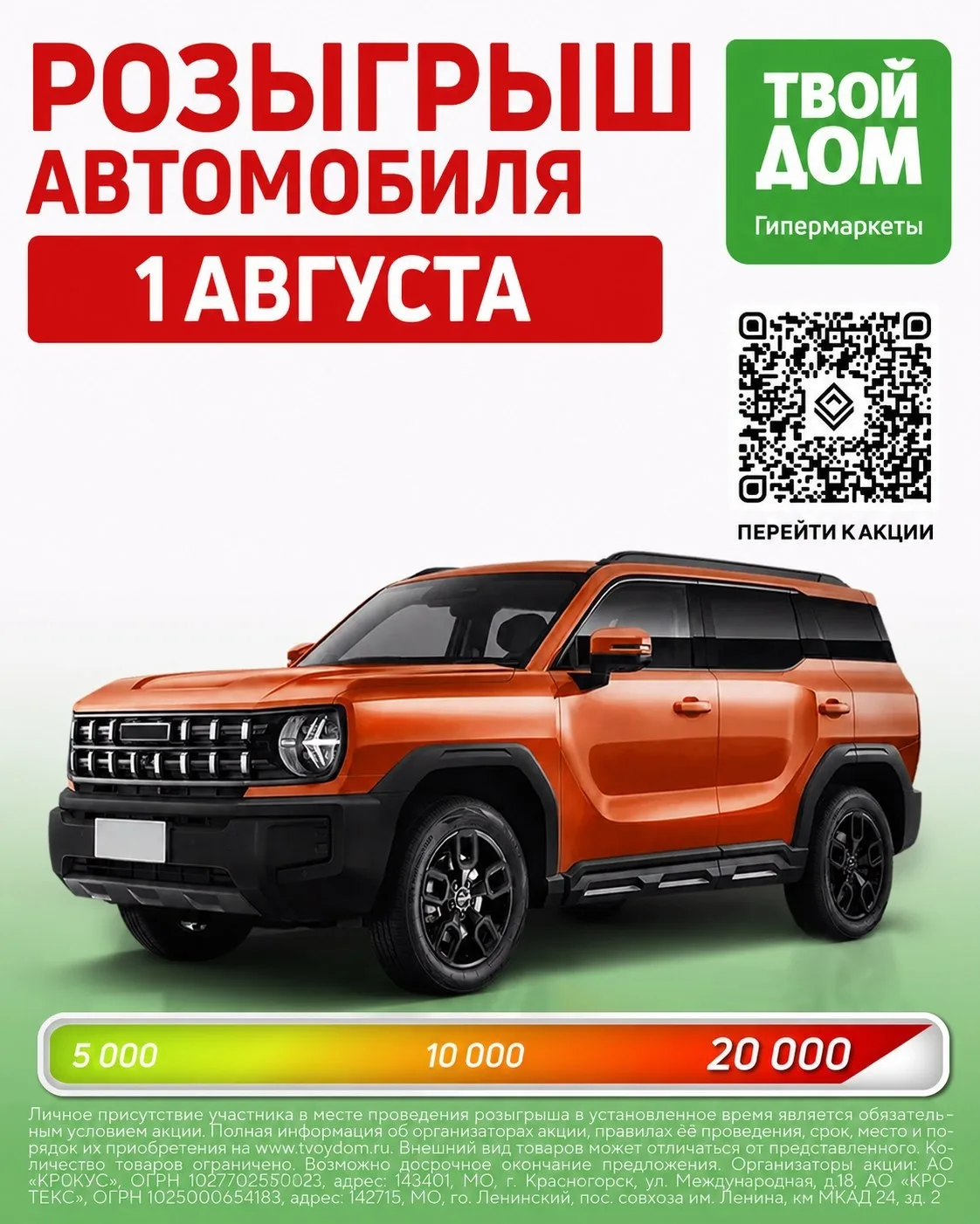 🚗✨ Всё готово!