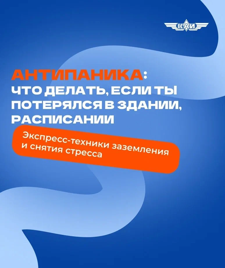 😱 Потеряться в коридорах КАИ и зависнуть над вопросом «где пара?» — это классика, чере...