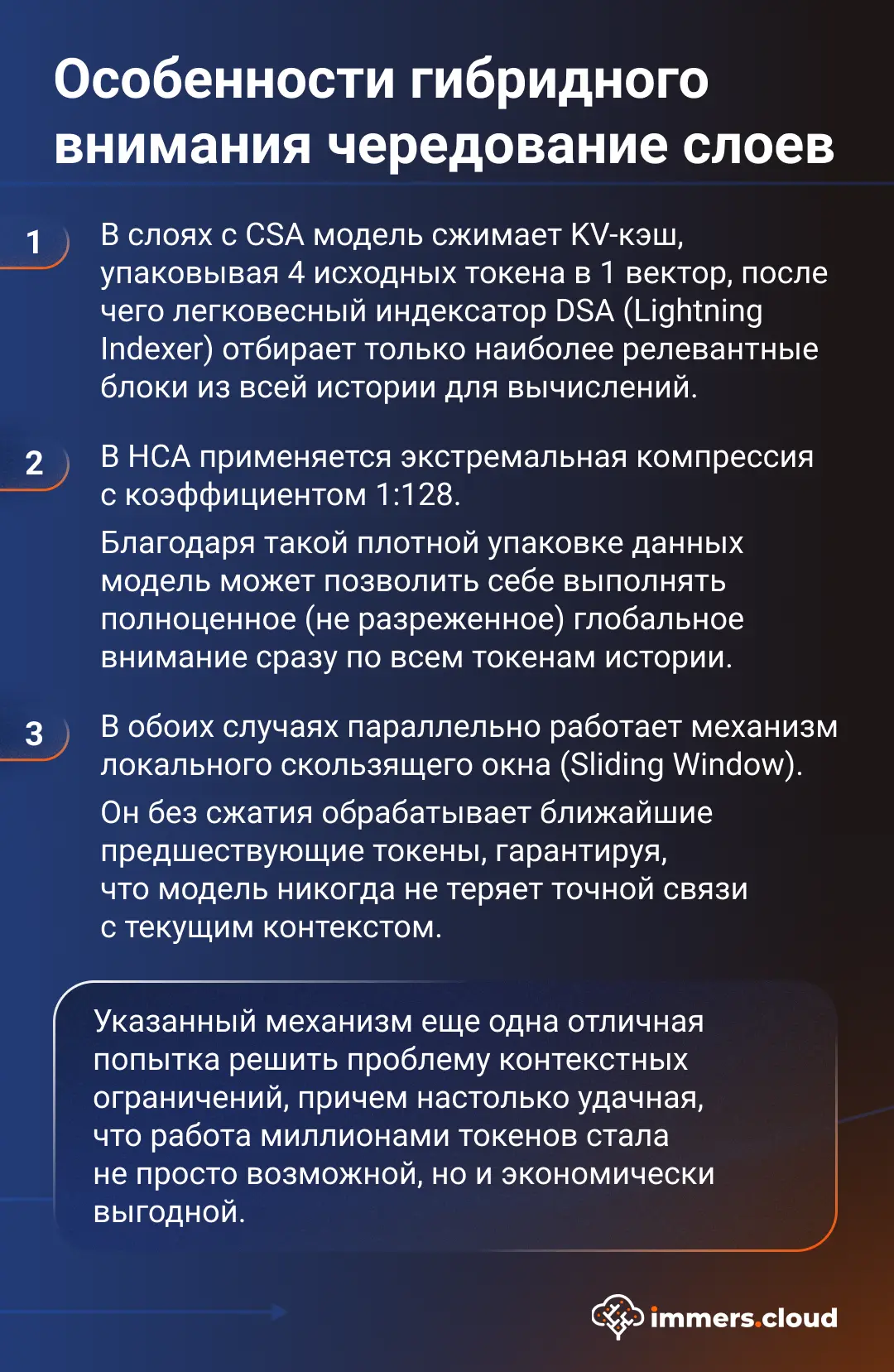 Изображение 4 к публикации «immers.cloud | Облако с GPU»
