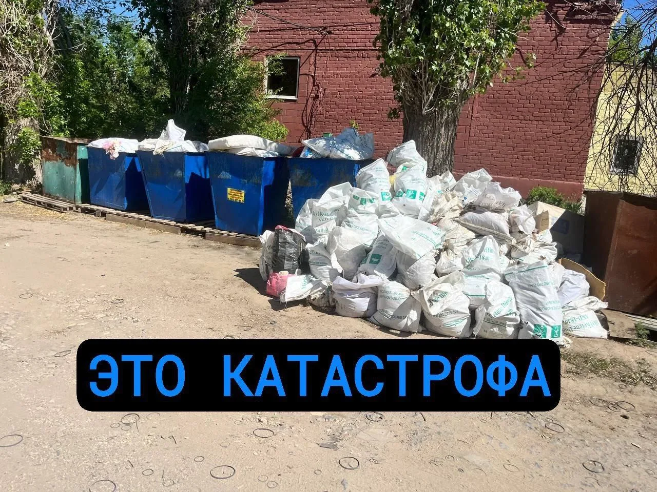 ВЫВОЗ МУСОРА ОСТАНОВЛЕН В ПРИЮТЕ. 


НА УЛИЦЕ ПЛЮС ТРИДЦАТЬ.
Запах , мягко говоря,  во всей округе. 