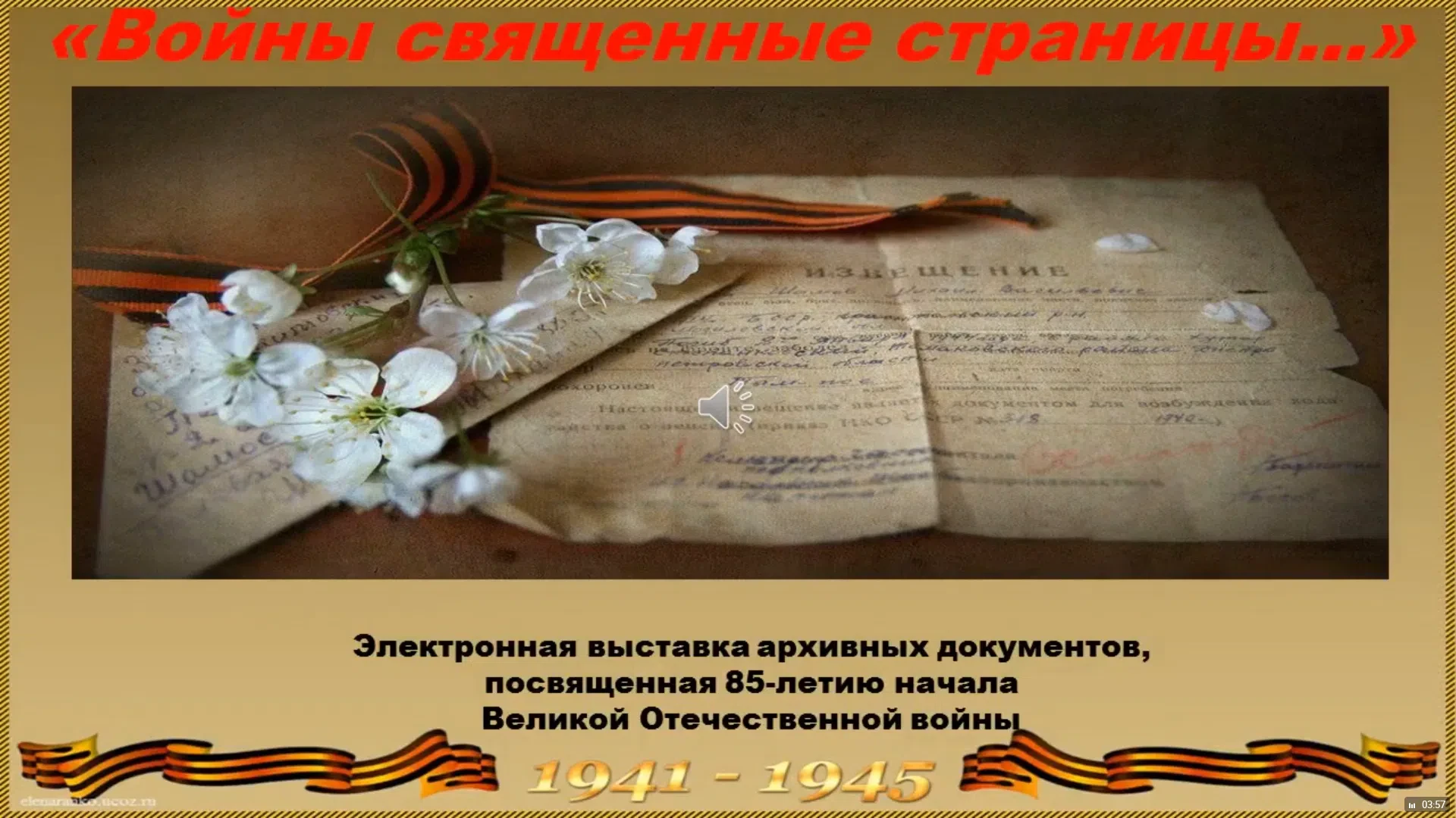 Медиа публикации
