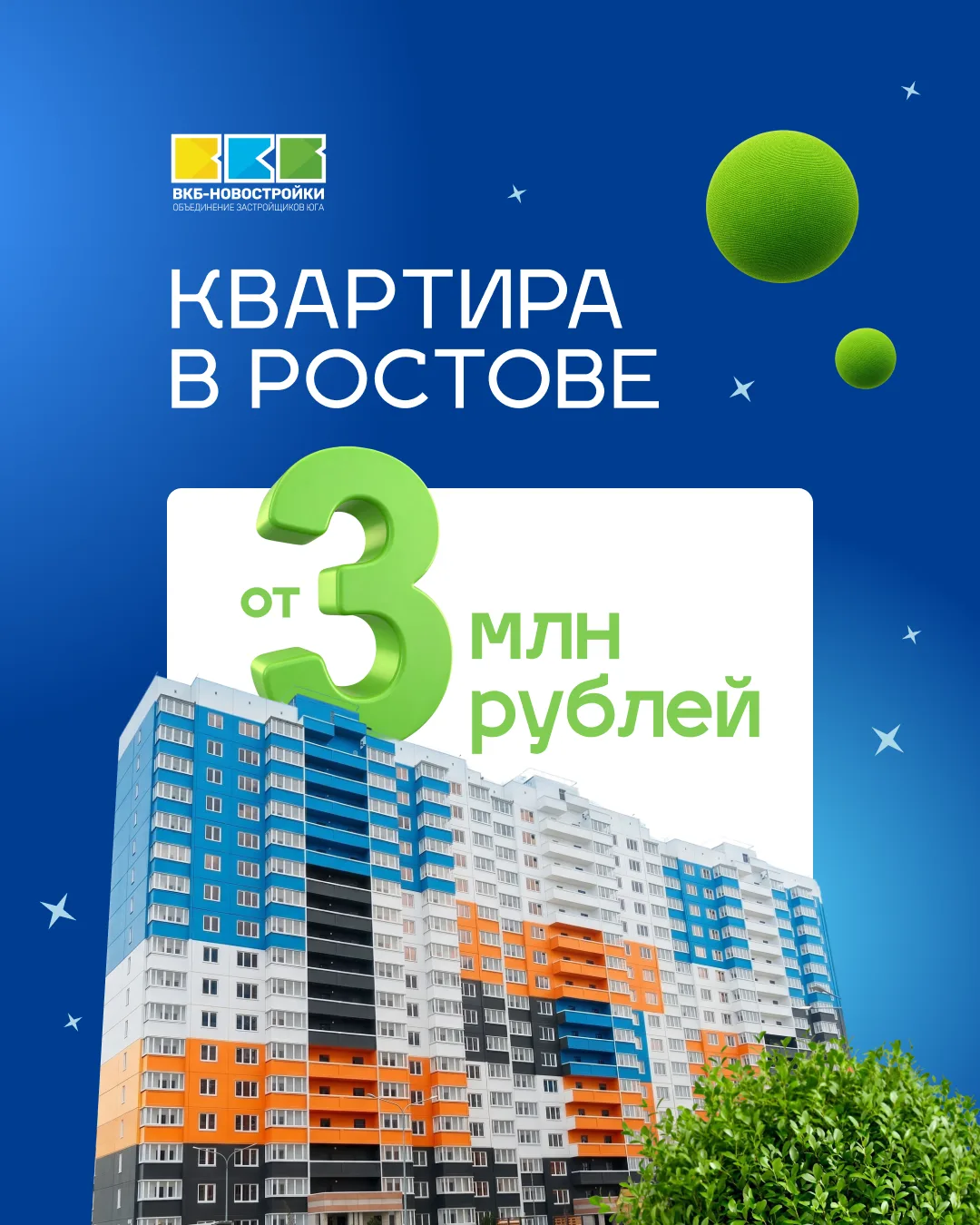 Цены снижены! Квартиры в Ростове-на-Дону - от 3 млн ₽🏡🤩

До 31 августа в жилом районе Суворовский 