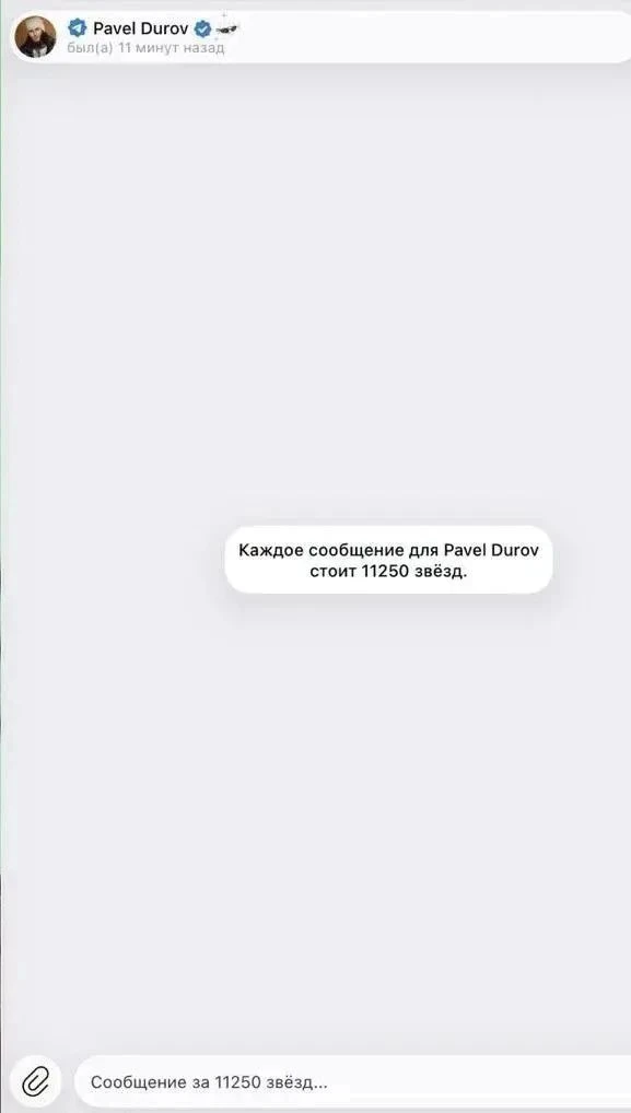 ⚡️Теперь за личное сообщение Павлу Дурову* в Telegram может грозить до 15 лет колонии.

* Внесен Рос