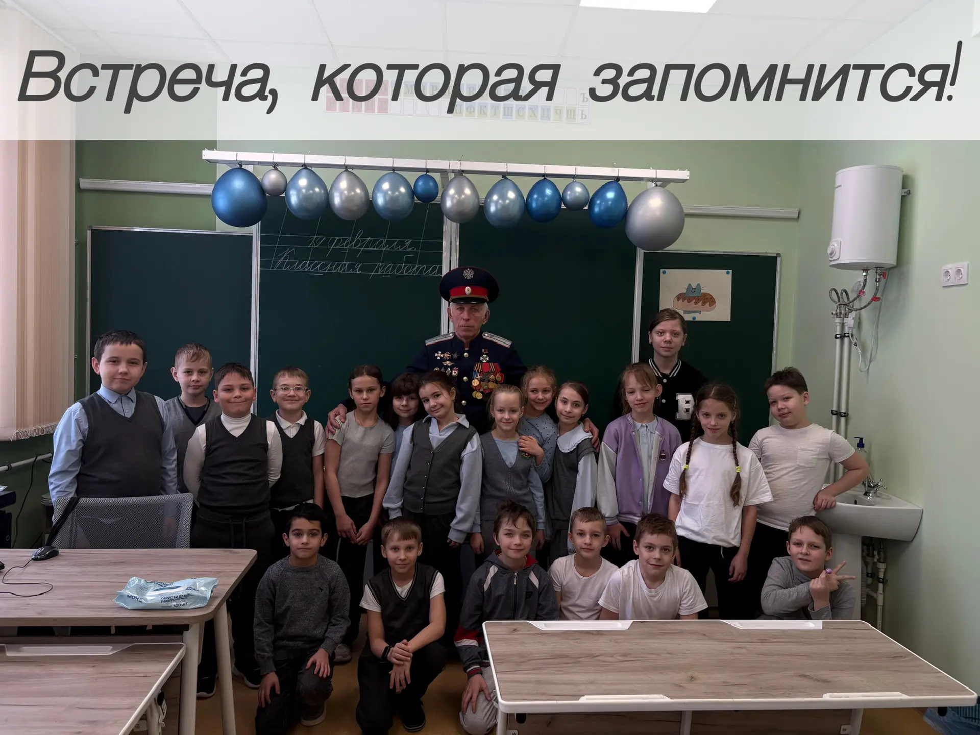 🎖️ Встреча, которая запомнится! 🎖️  Накануне Дня защитника Отечества в двух классах нашей школы сост