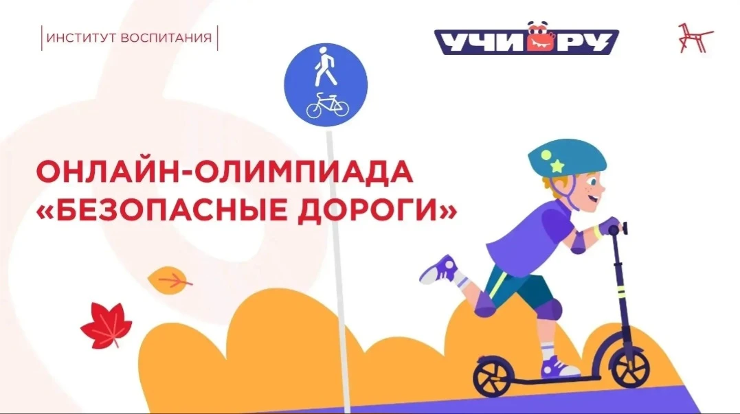 🛣️ Дорожную безопасность важное знать в любом возрасте