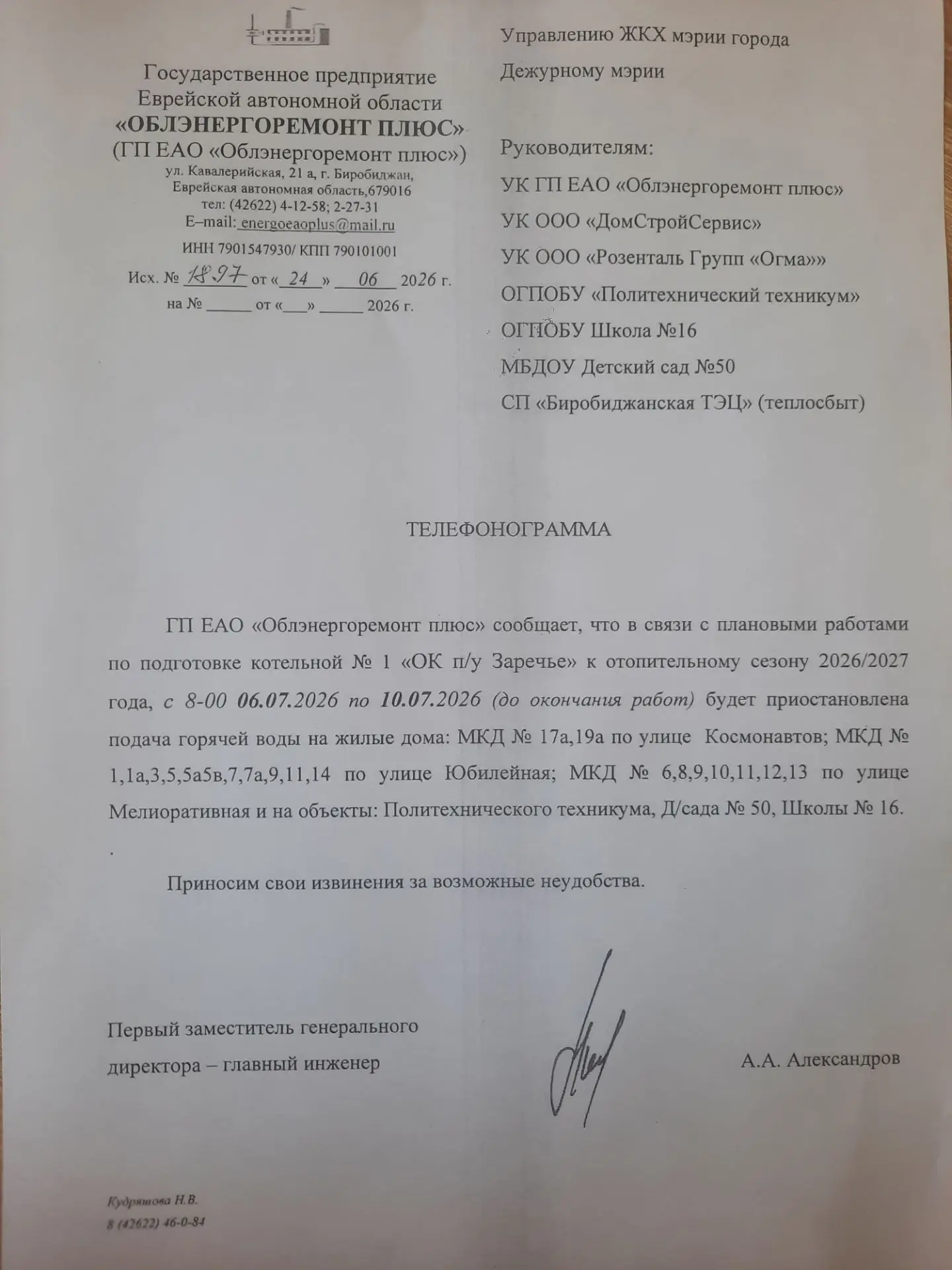 Медиа публикации