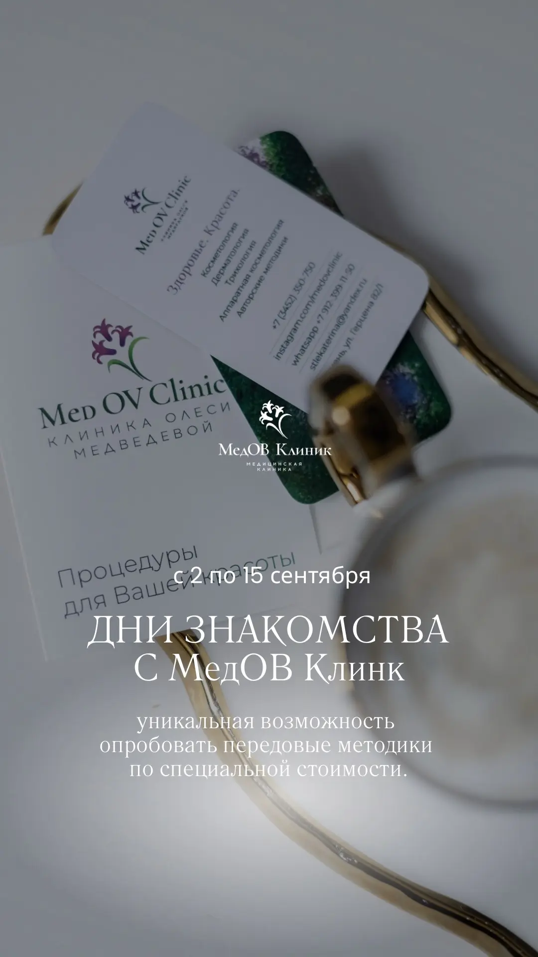 Мы приглашаем на знакомство