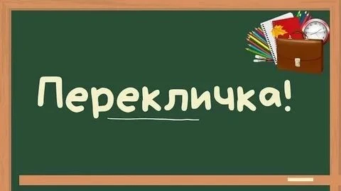 ❗❗Готовьтесь к новому учебному году!