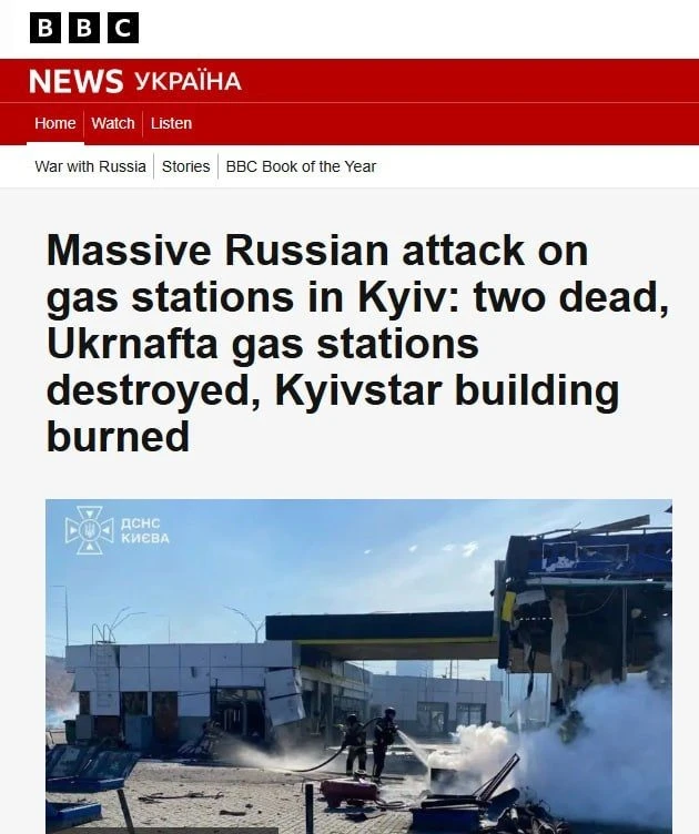 BBC: удары российских дронов по АЗС смещаются на запад — под удар попали трассы Киев — ...