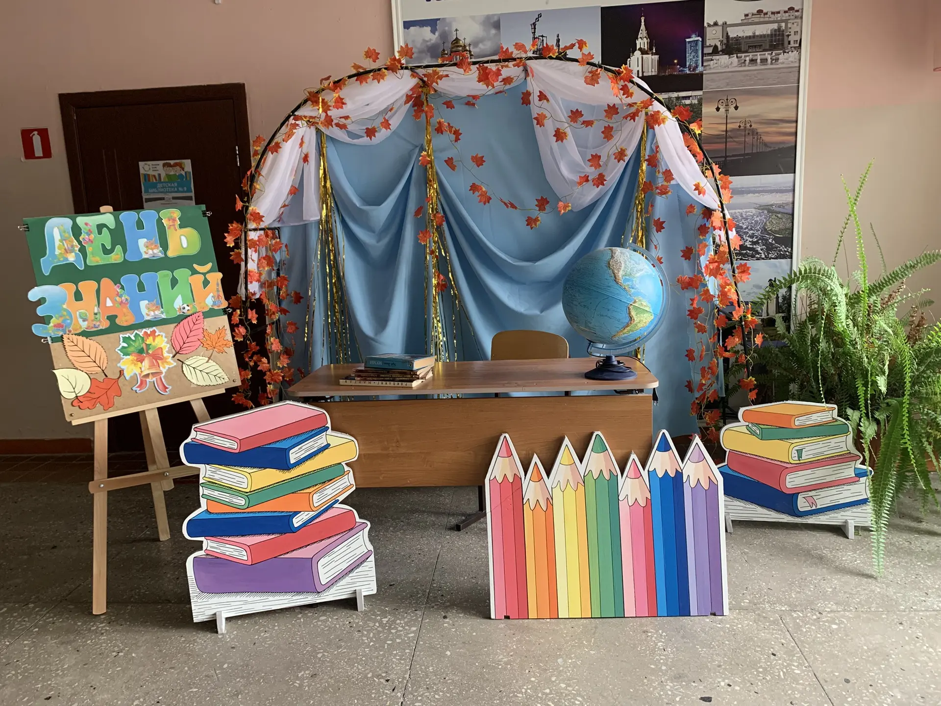 📚 С Днем знаний, 73-я! 🎉