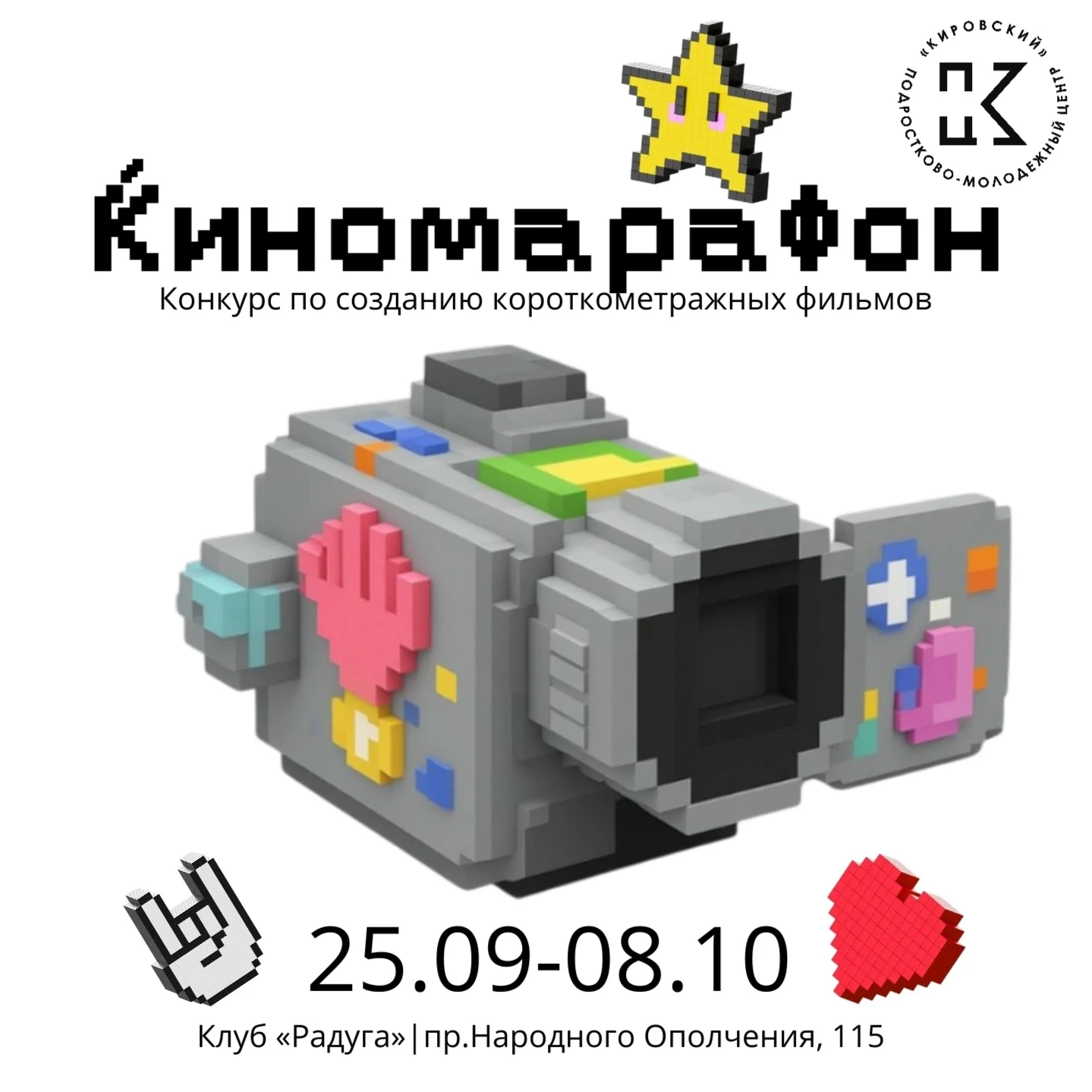 🎬 Конкурс «Киномарафон»: сними своё кино!