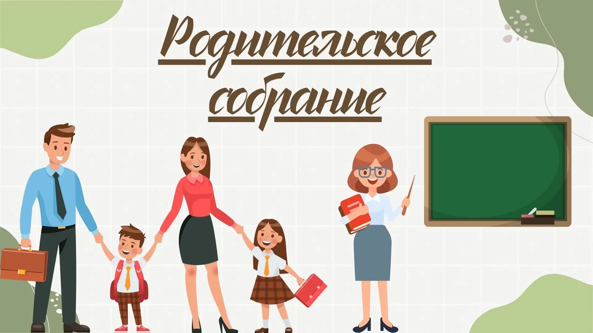 Министерство образования Чувашской Республики информирует о том, что 31 августа 2026 г....