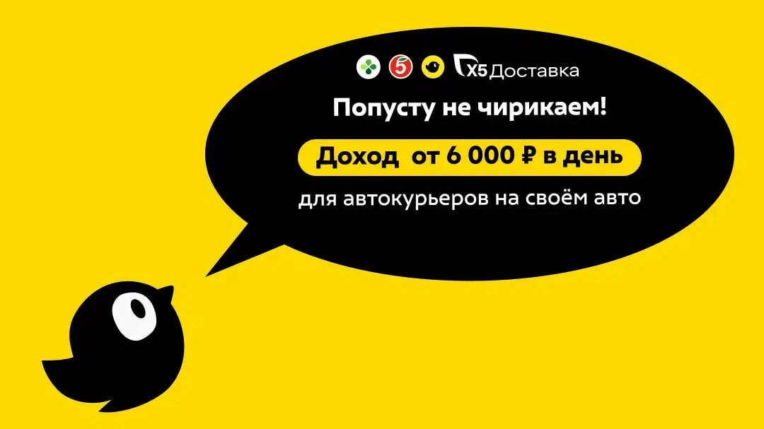 Курьер на своем авто 🚙