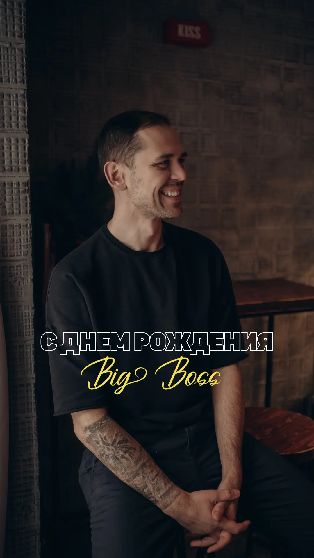 BIG BOSS! Александр!
