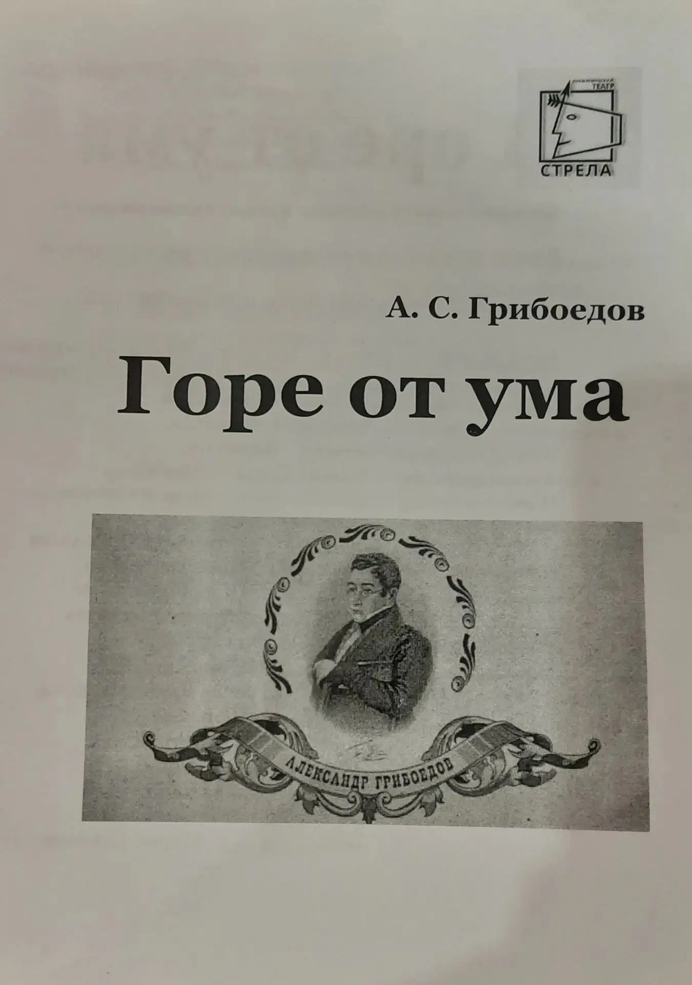 Учащиеся 9"В" класса с родителями  и кл.руководителем Ватутиной М.В. посмотрели потряса...