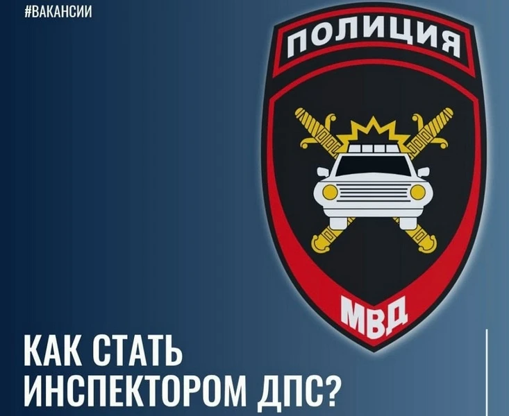Межмуниципальный отдел МВД России «Боровичский» приглашает на службу граждан Российской...