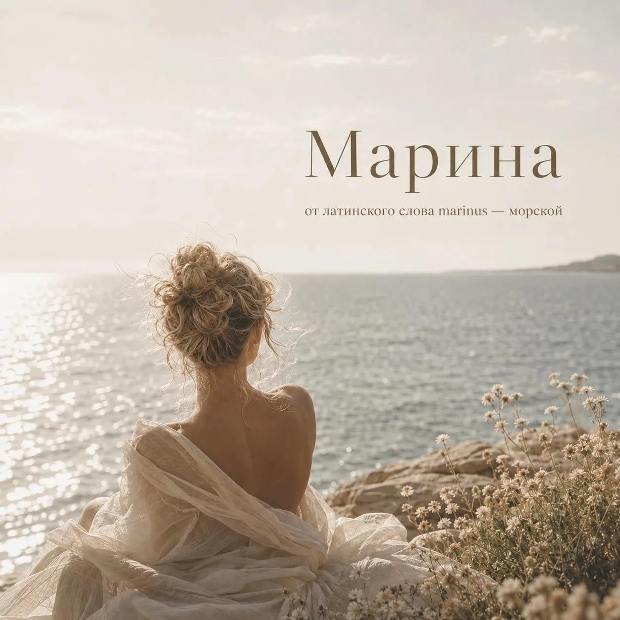 30 июля - День св. вмч. Марины.