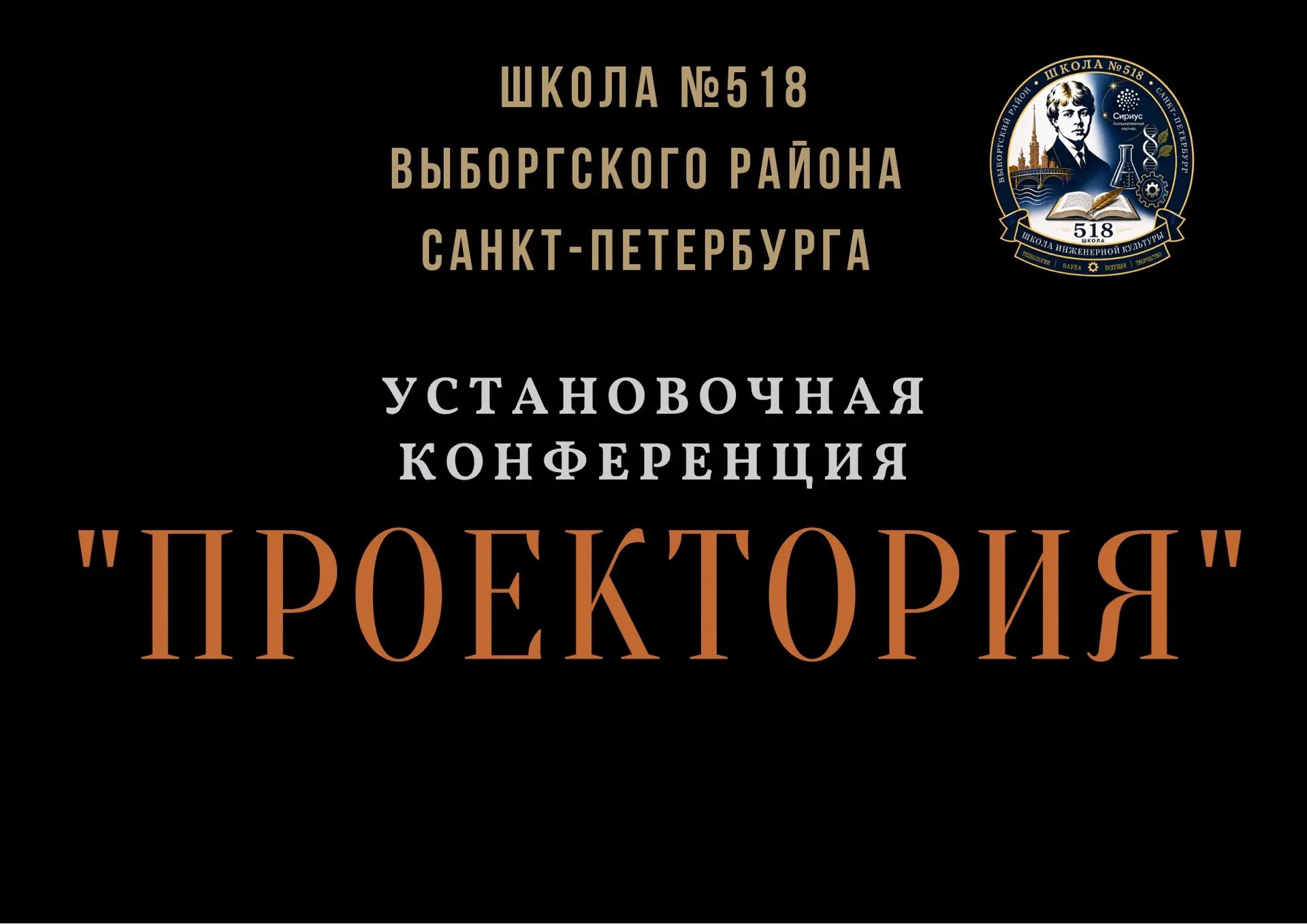 🚀 Старт дан! Проектная деятельность официально запущена!