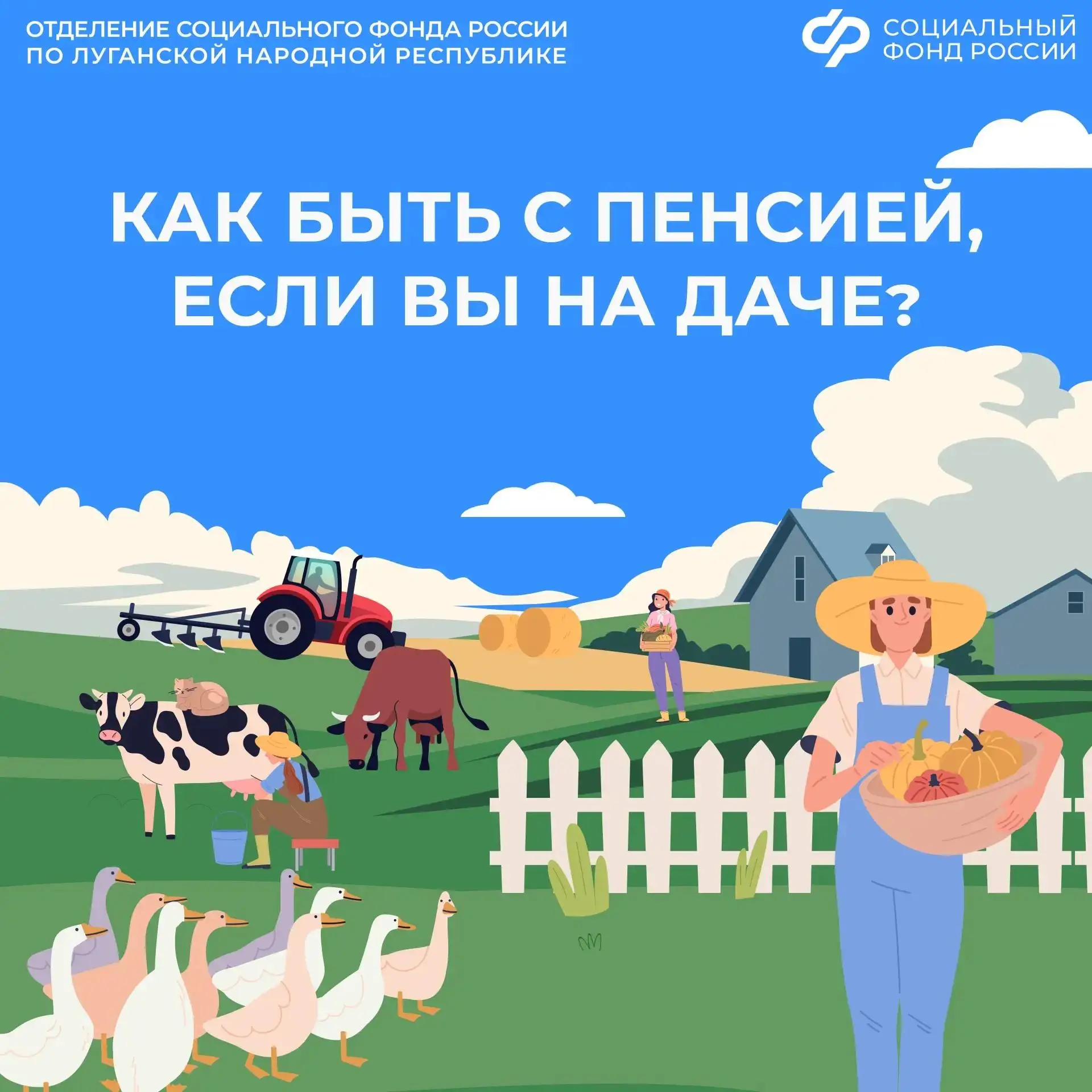 ❓Что будет с пенсией, если пропустил доставку