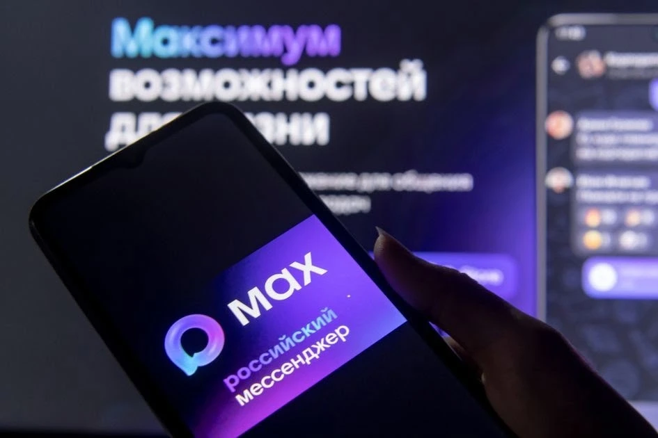 ❗️Мессенджер Max обновил политику конфиденциальности