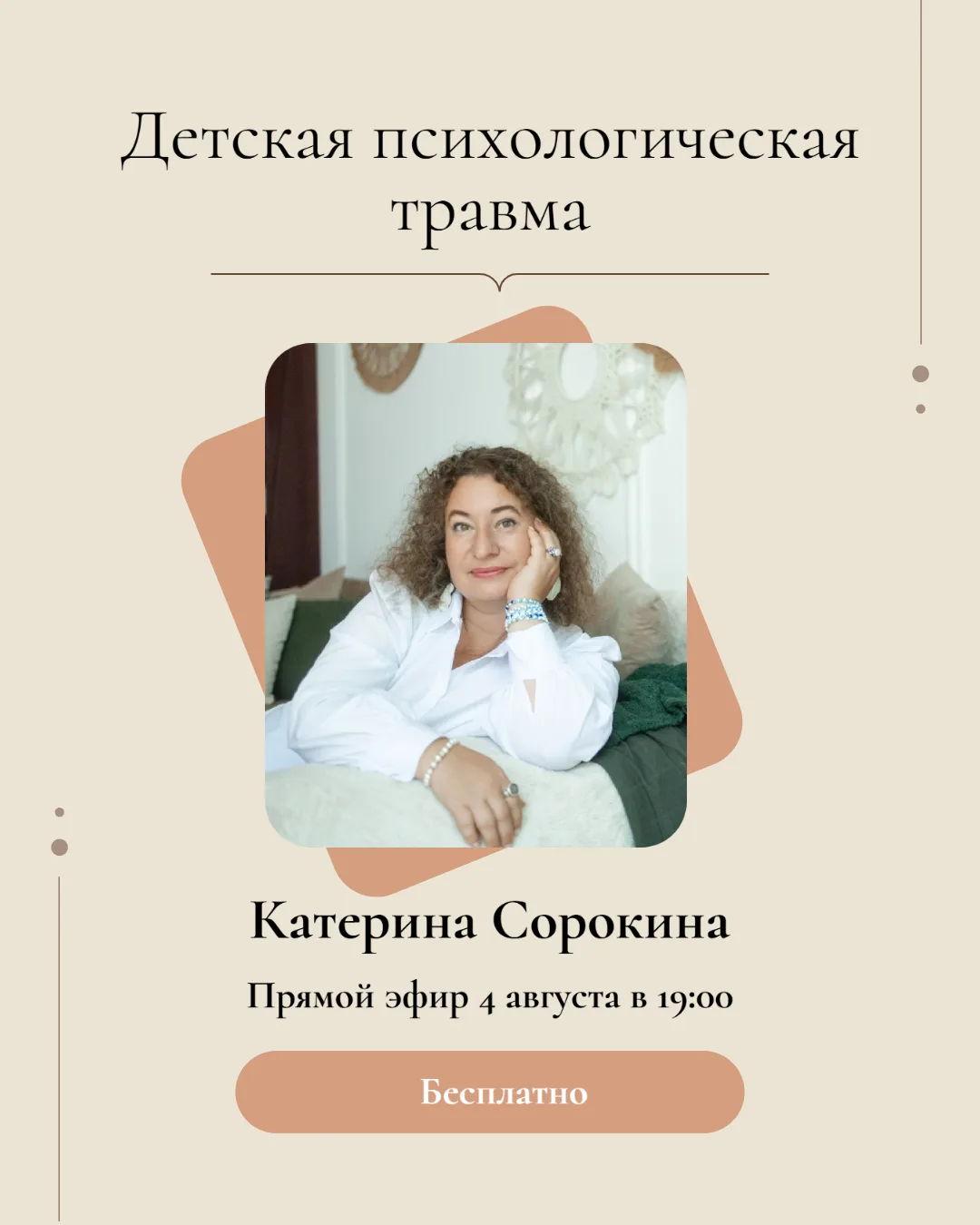 Мы можем прочитать сто книг по воспитанию, но пока наша собственная детская травма боли...